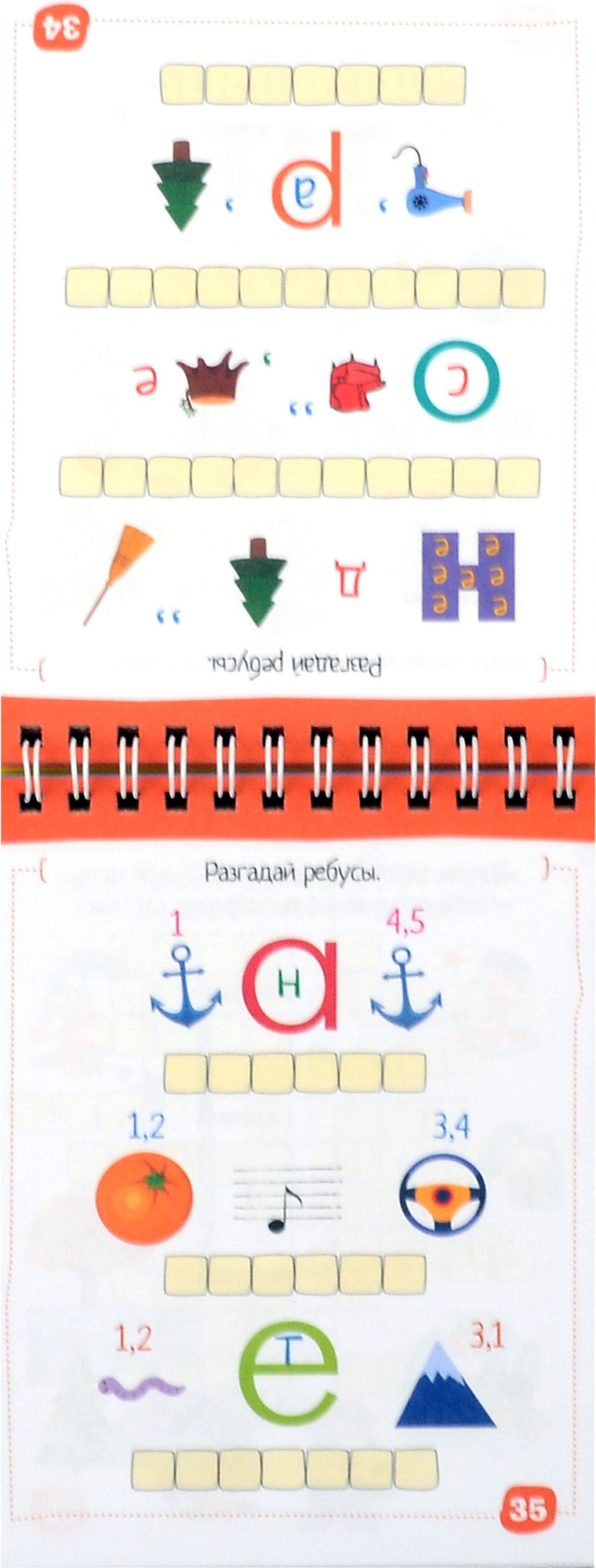 Учебное пособие Айрис-пресс Начальная школа. Русский язык. Словарные слова (9785811286409) — фото 3