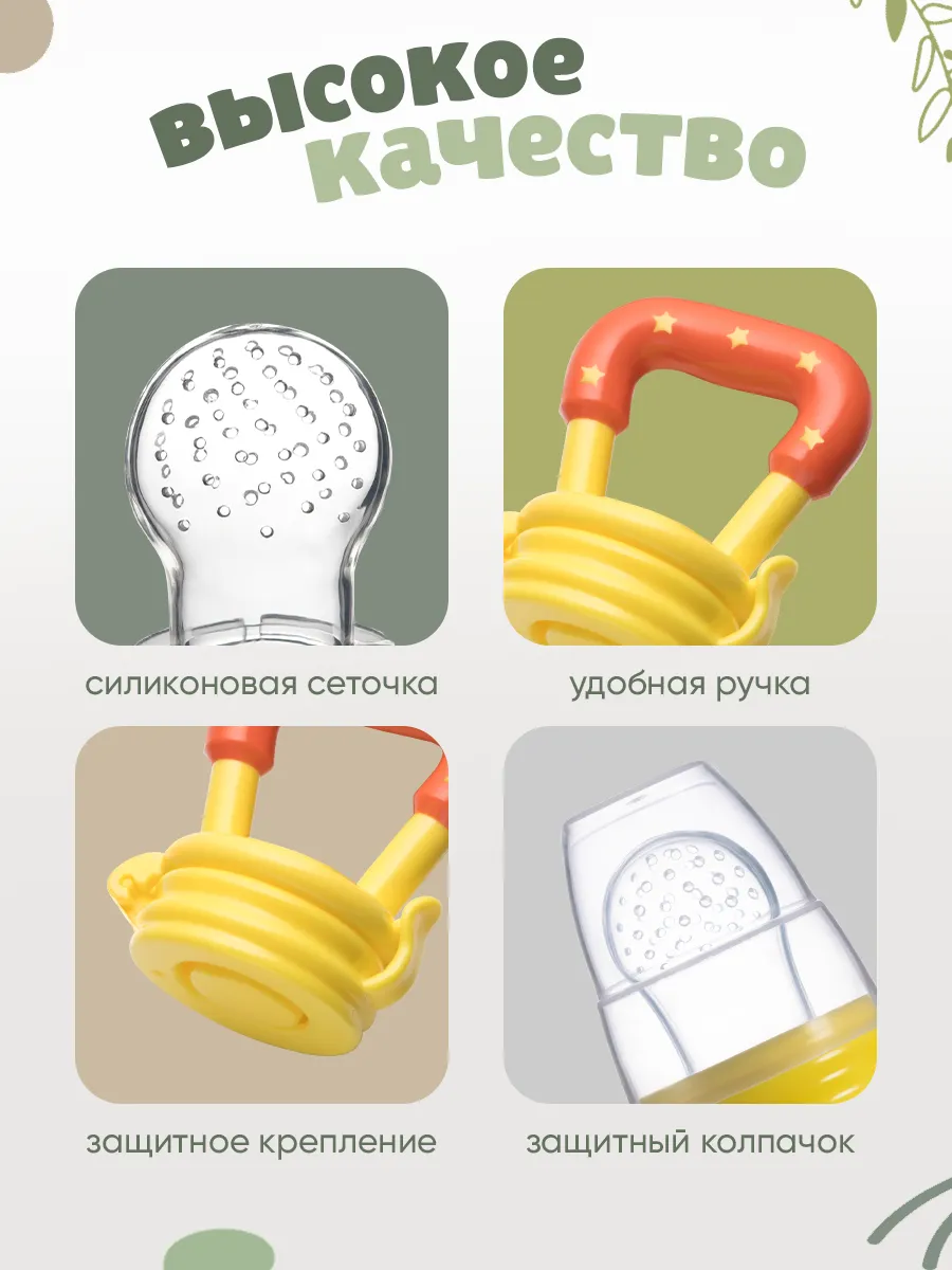 Ниблер Be Baby LM-9273 (желтый) — фото 5