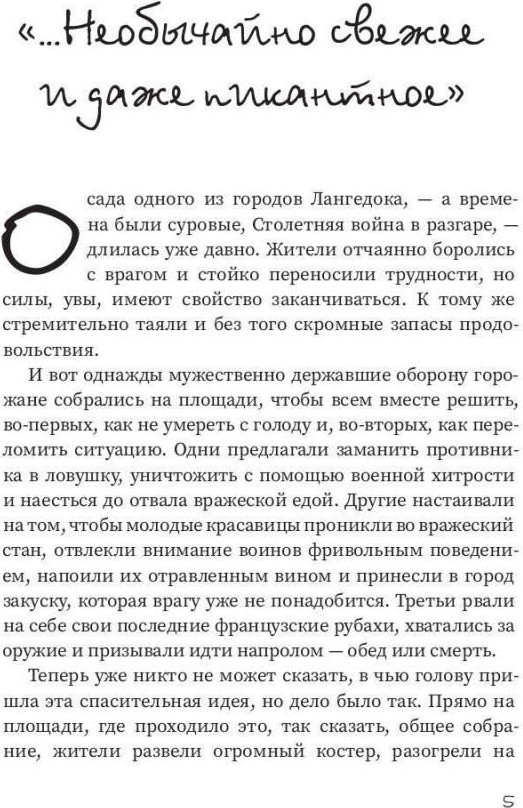 Нехудожественная книга Рипол Классик Рагу и запеканки (Треер Гера 9785386151614) — фото 3