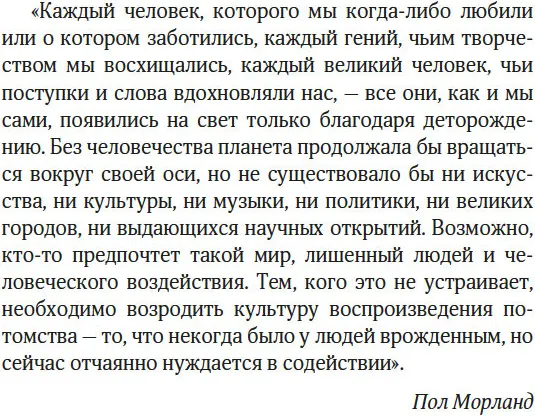 Нехудожественная книга Азбука И никого не стало. Зачем миру дети? Твердая обложка (Морланд Пол) — фото 3