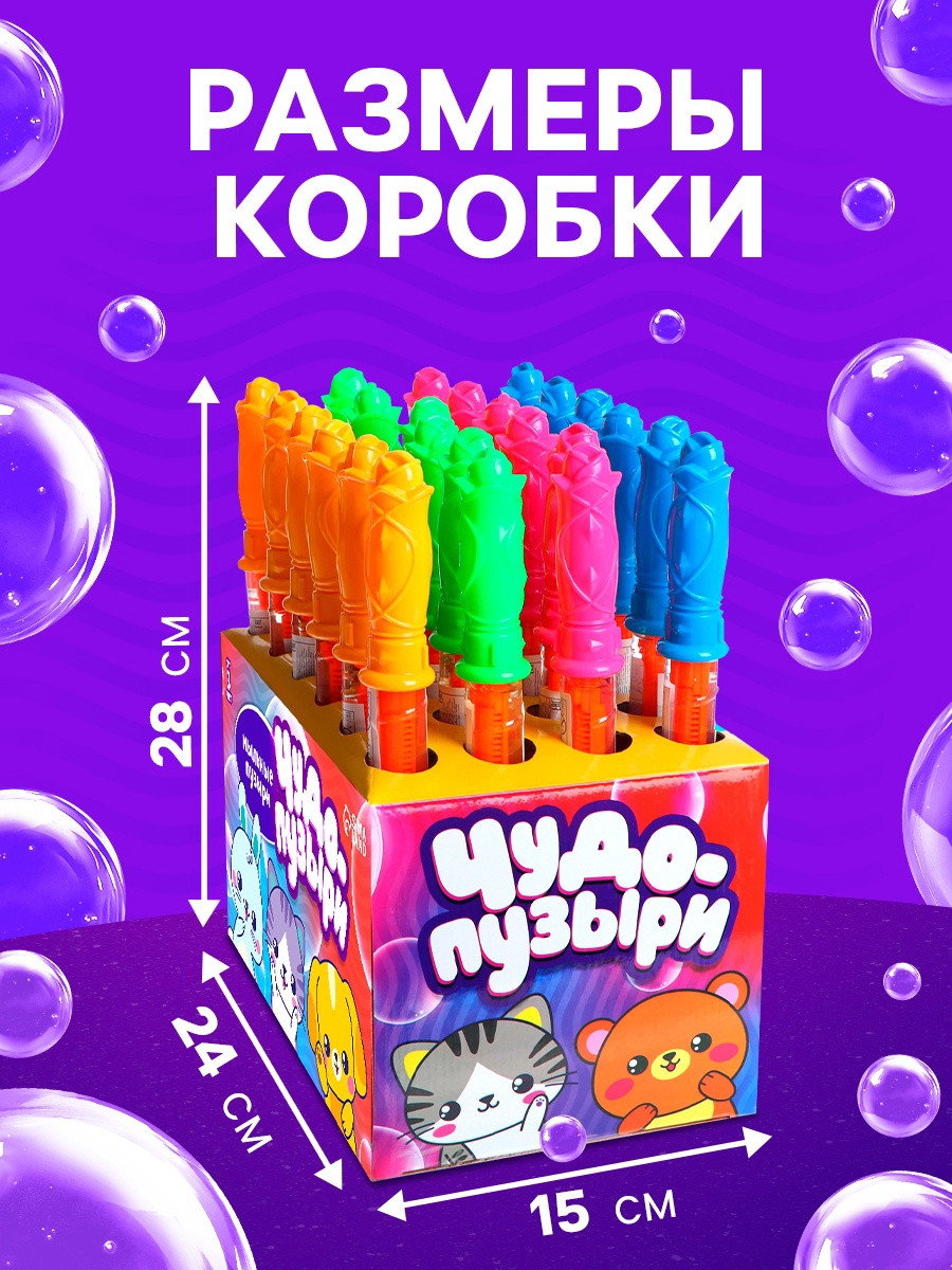 Мыльные пузыри детские Funny Toys Гигантские 588-87 / 7295889 — фото 4