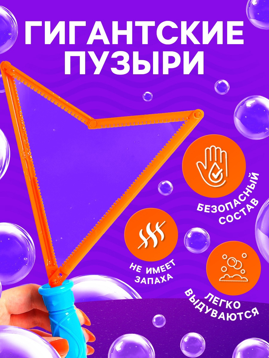 Мыльные пузыри детские Funny Toys Гигантские 588-87 / 7295889 — фото 3