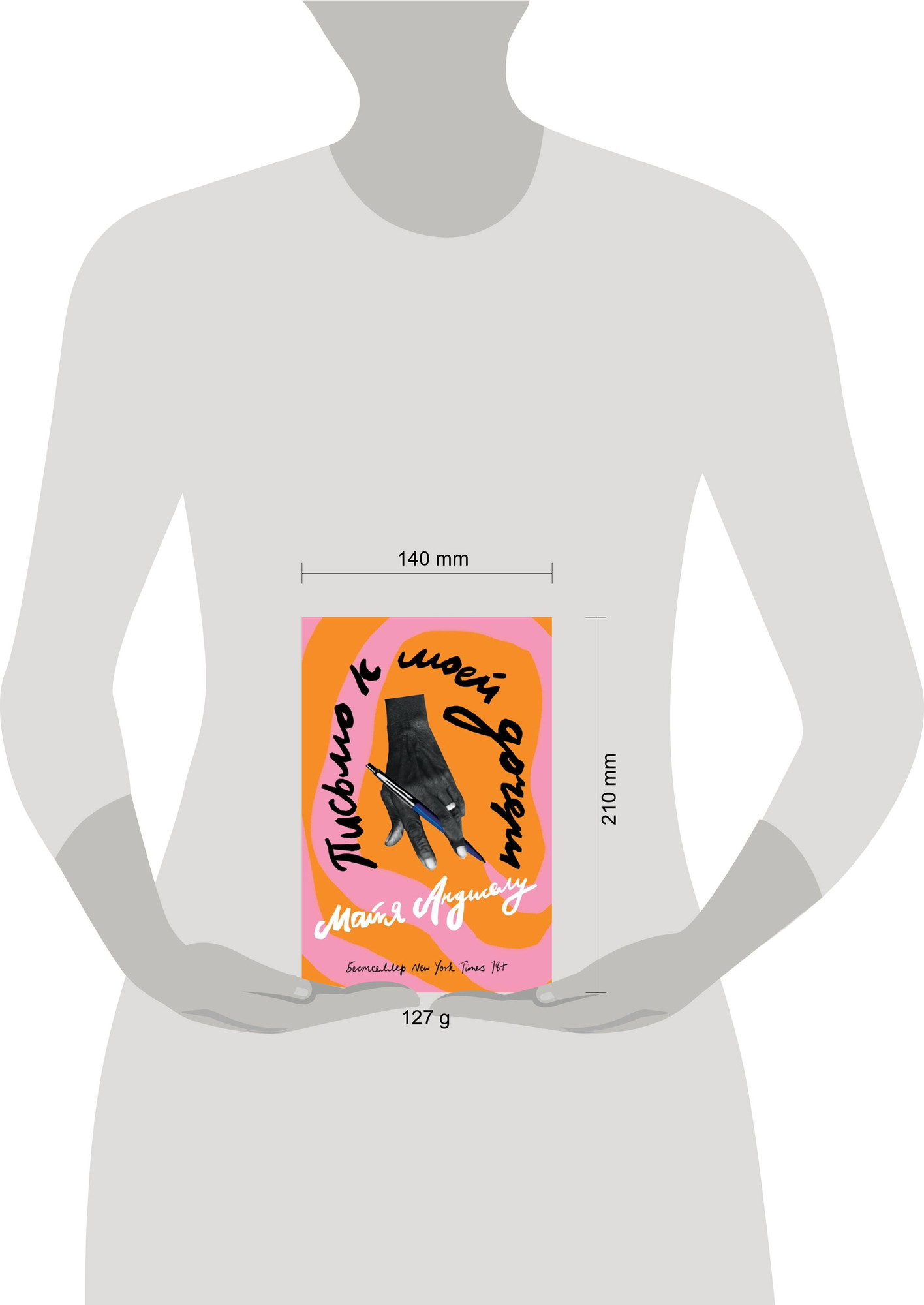 Художественная книга Popcorn Books Письмо к моей дочери (Анджелу Майя 9785604687772) — фото 4