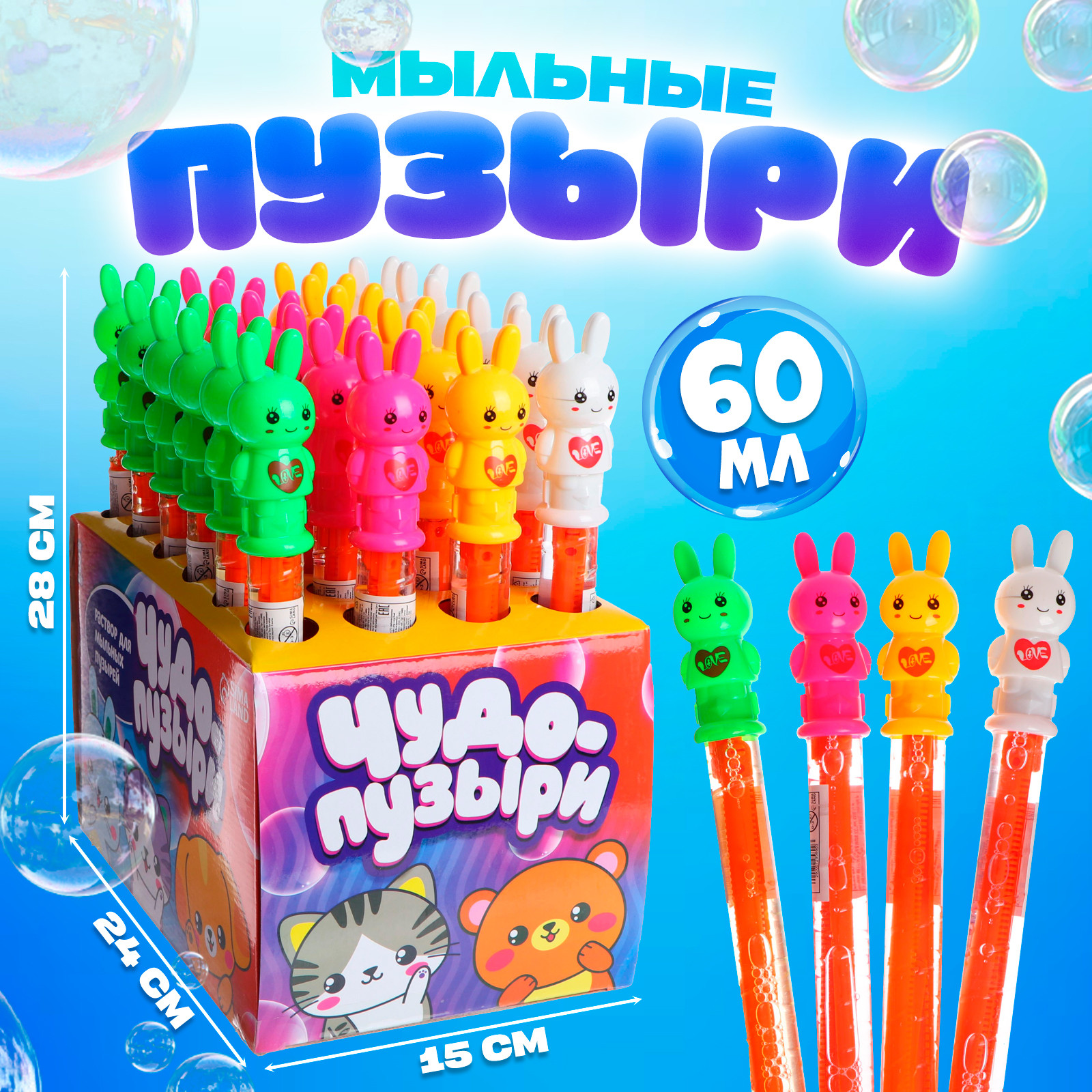 Мыльные пузыри детские Funny Toys Гигантские 588-66 / 7295890 — фото 2