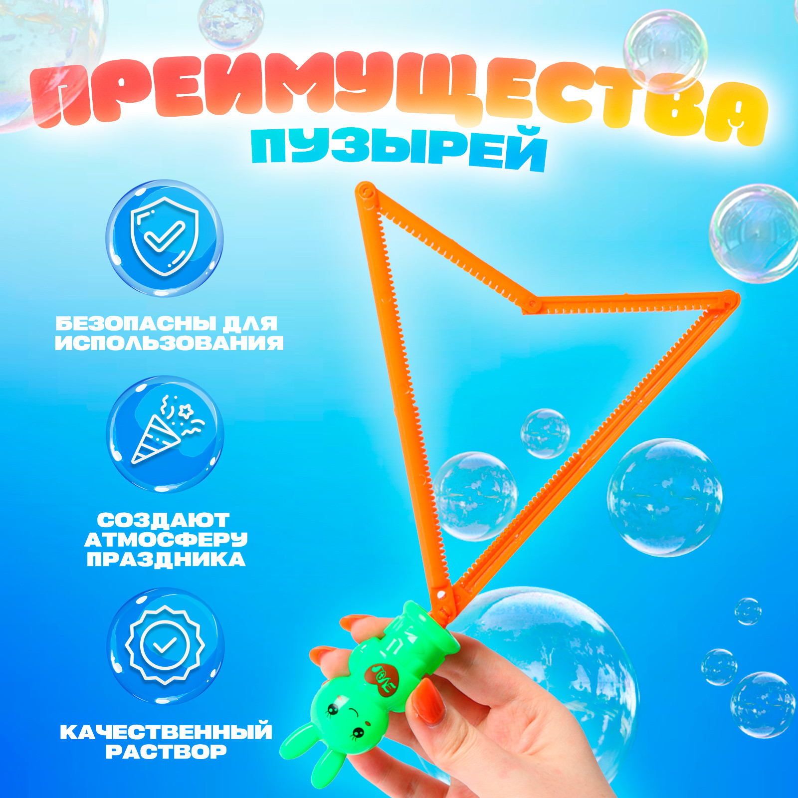 Мыльные пузыри детские Funny Toys Гигантские 588-66 / 7295890 — фото 3