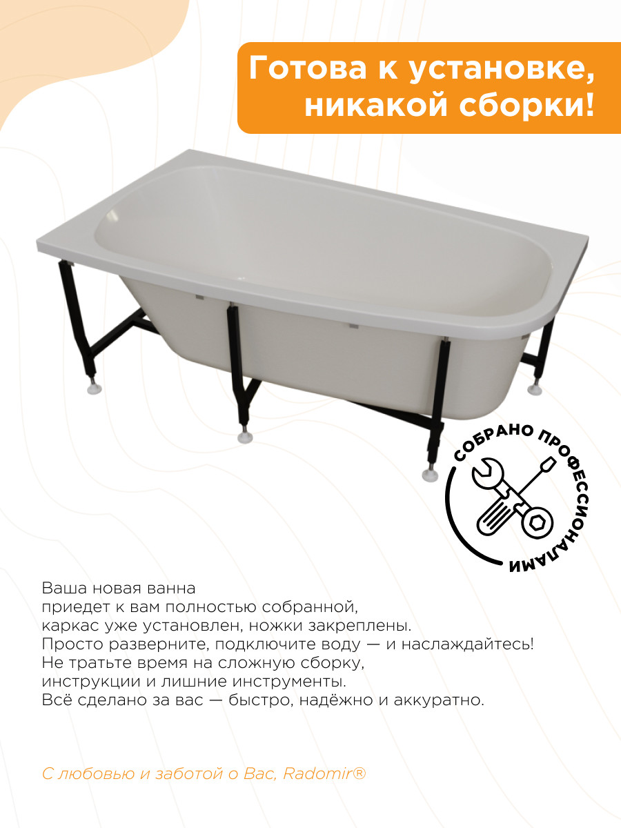 Ванна акриловая Radomir Рона 168x95 / 1-01-0-1-1-344 (левый) — фото 4