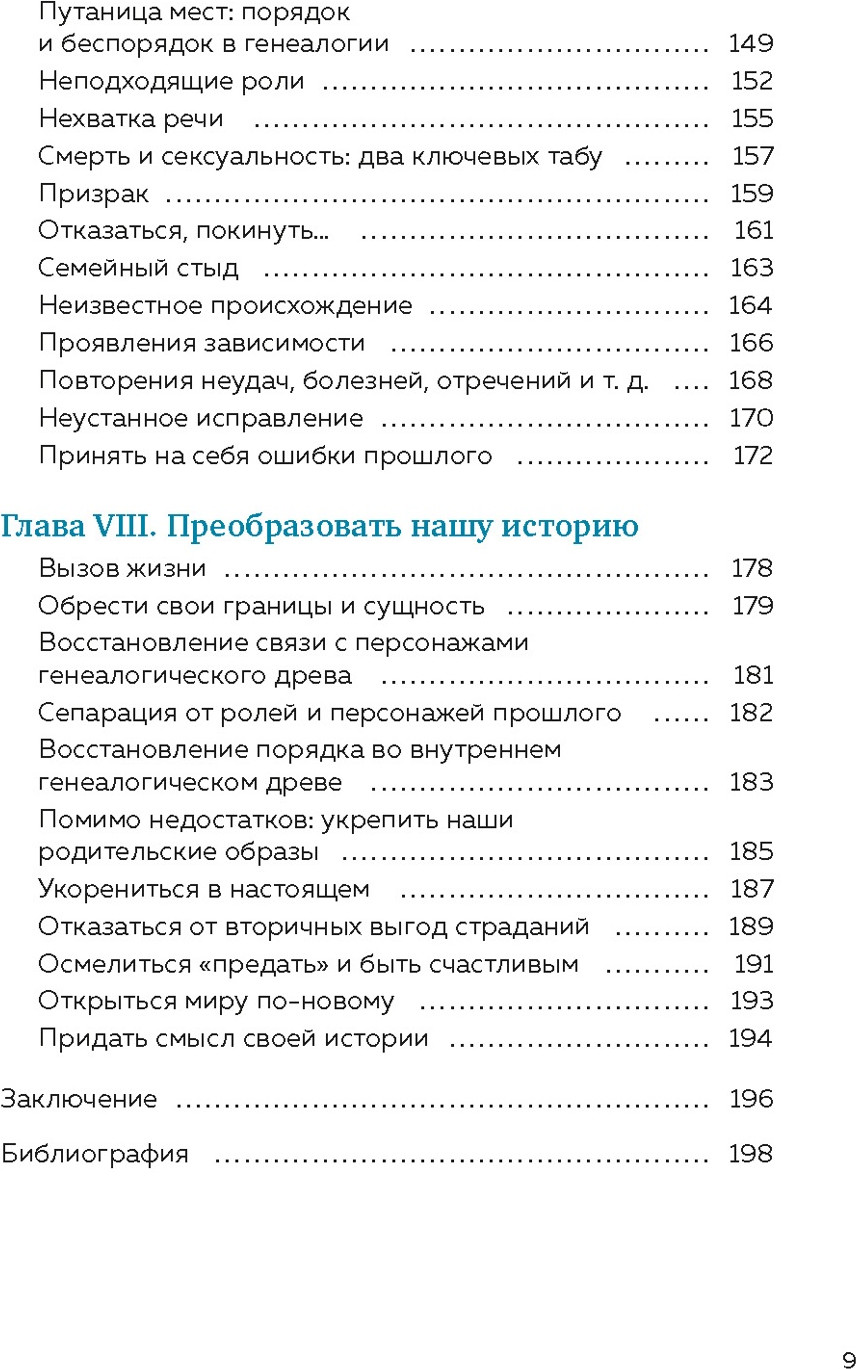 Нехудожественная книга КоЛибри Яблочко от яблони, твердая обложка (Алле Жульет) — фото 5