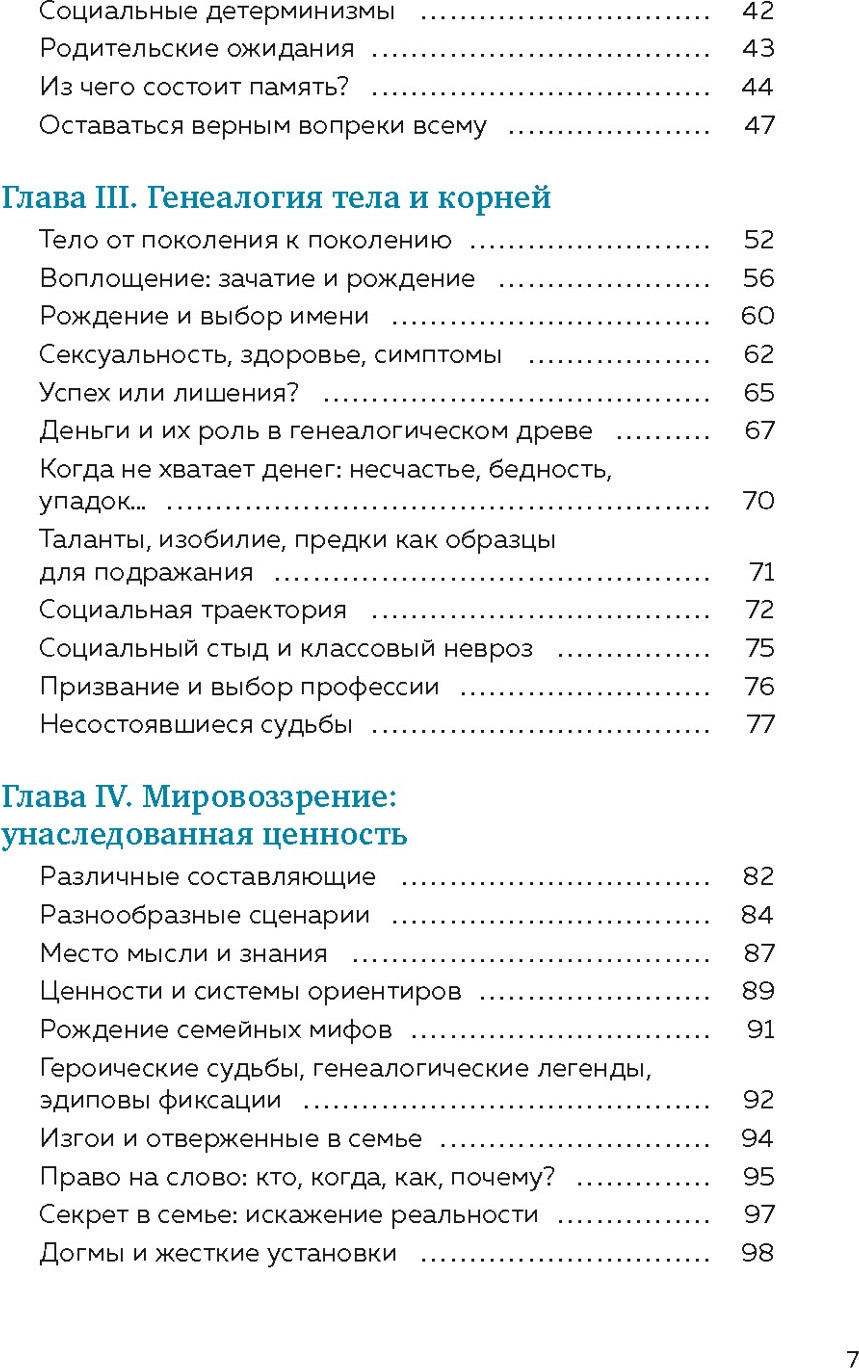 Нехудожественная книга КоЛибри Яблочко от яблони, твердая обложка (Алле Жульет) — фото 3