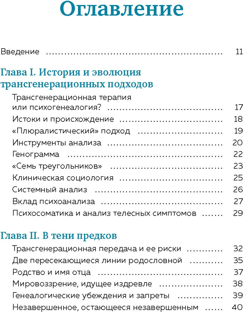 Нехудожественная книга КоЛибри Яблочко от яблони, твердая обложка (Алле Жульет) — фото 2