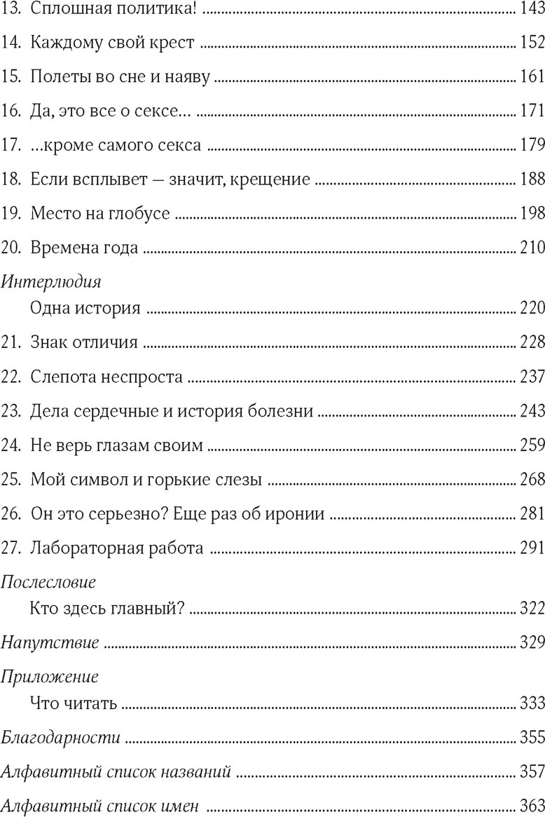 Нехудожественная книга КоЛибри Искусство чтения: Как понимать книги, мягкая обложка (Фостер Томас) — фото 3