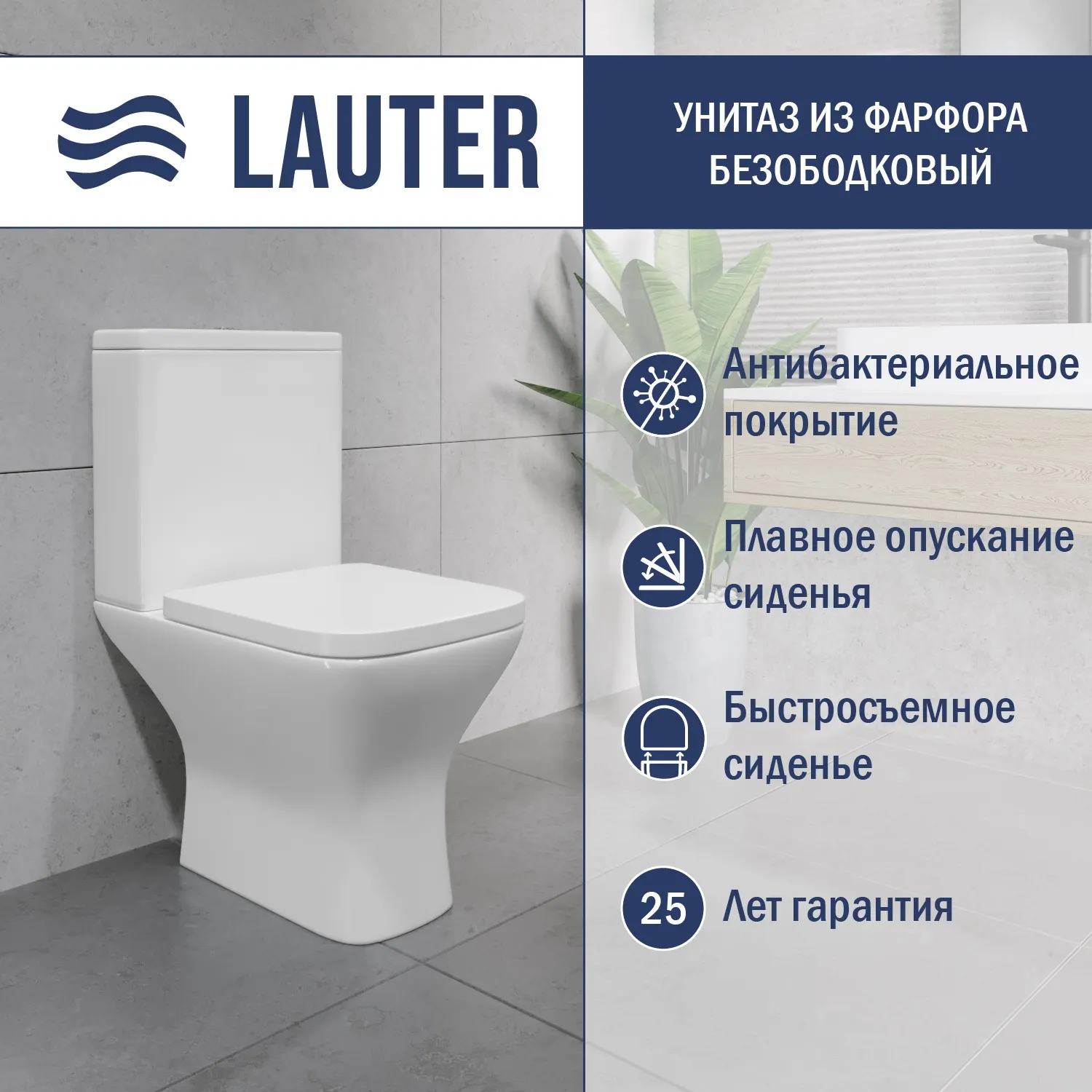 Унитаз напольный Lauter W214 с жестким сиденьем Soft Close / 2110214 (горизонтальный выпуск)
