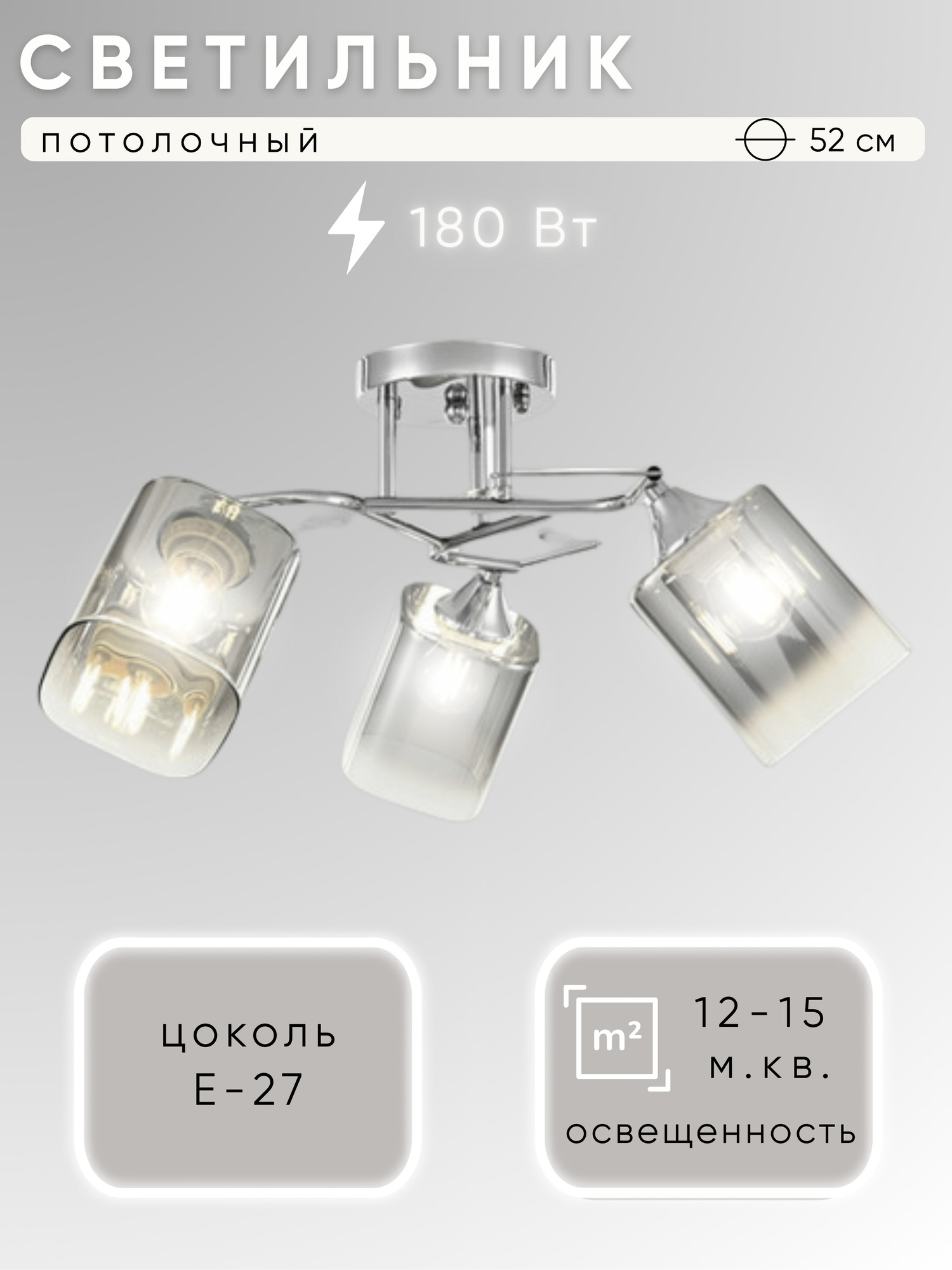 Люстра Aitin-Pro НПБ 02-3x60-101 / 6011/3 (хром)