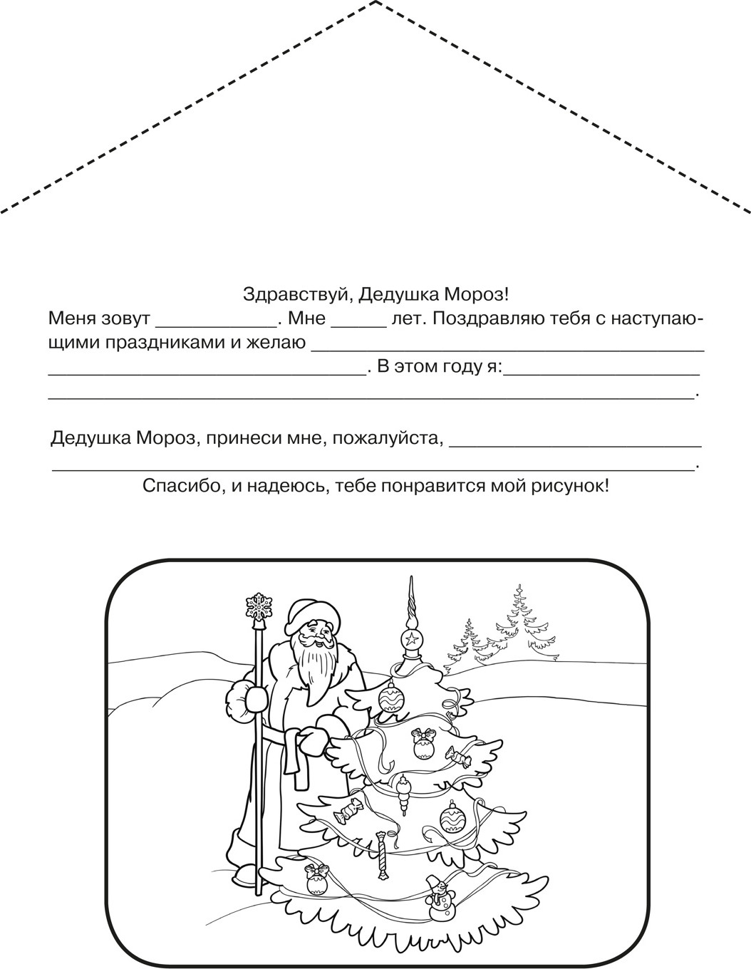 Развивающий плакат Махаон С Новым годом! С наклейками, мягкая обложка — фото 5
