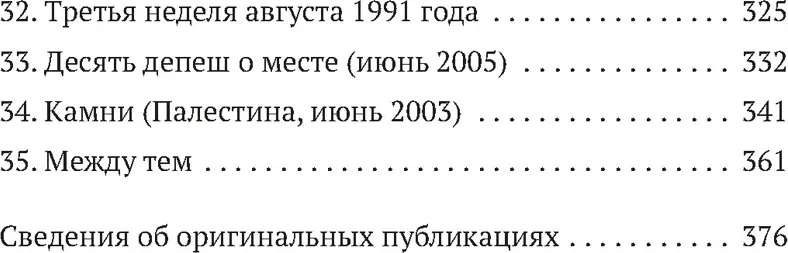 Книга Азбука Пейзажи, мягкая обложка (Берджер Джон) — фото 4