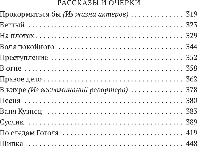 Книга Азбука Москва газетная, мягкая обложка (Гиляровский Владимир) — фото 3