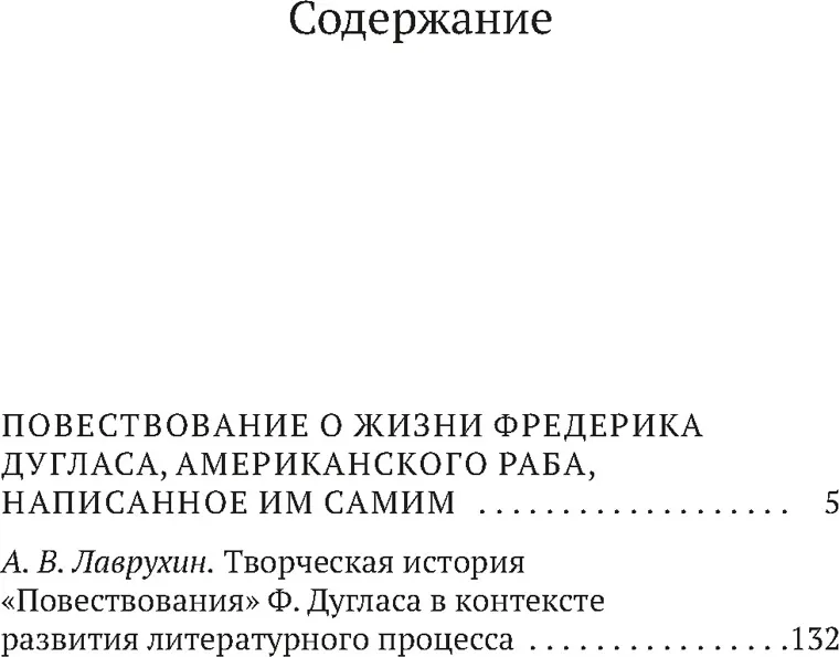 Книга Азбука Повествование о жизни Фредерика Дугласа, мягкая обложка (Дуглас Фредерик) — фото 2