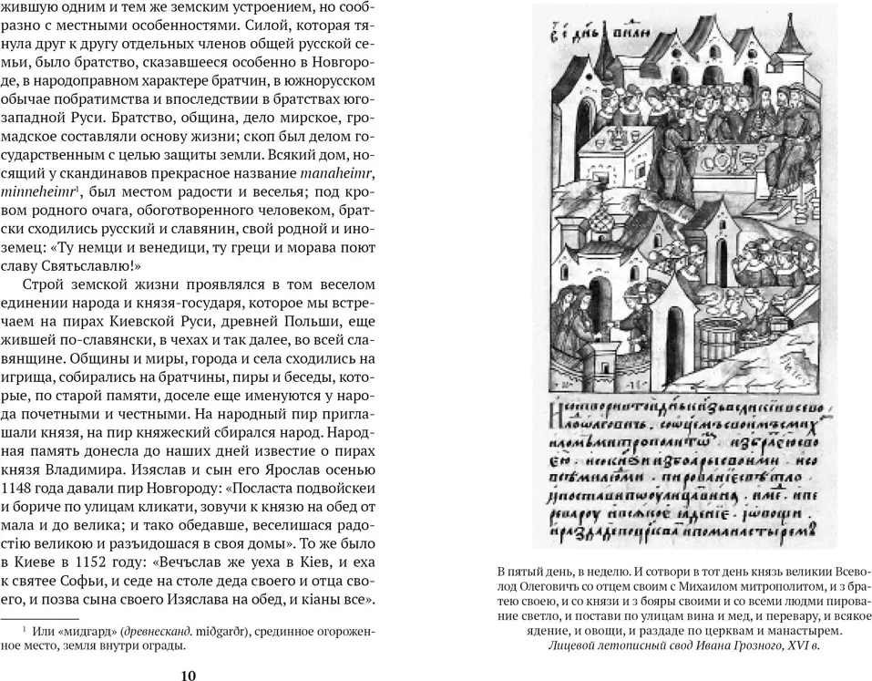 Нехудожественная книга Азбука История кабаков в России, мягкая обложка (Прыжов Иван) — фото 4