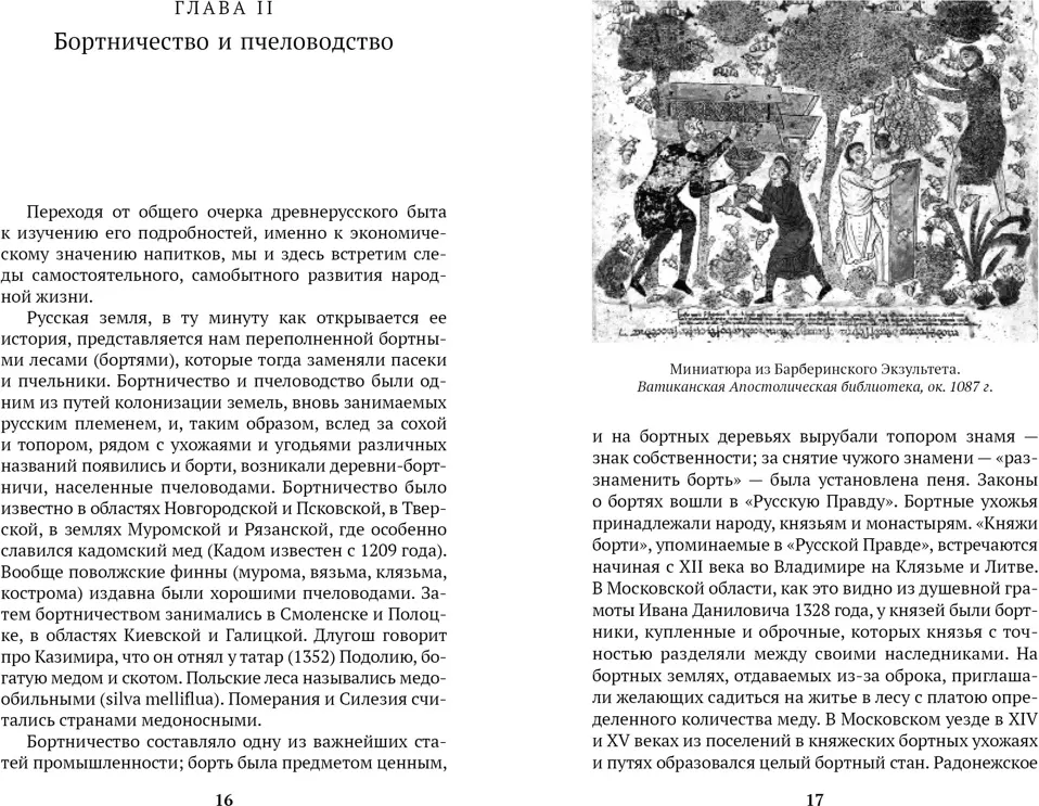 Нехудожественная книга Азбука История кабаков в России, мягкая обложка (Прыжов Иван) — фото 5