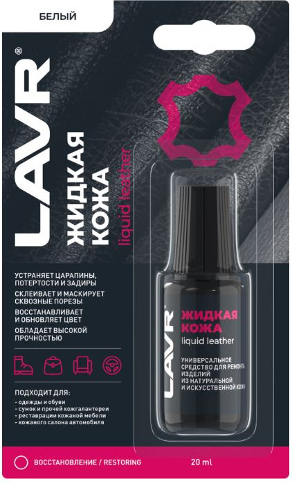 Восстановитель кожи Lavr Жидкая кожа Ln1790 (20мл, белый)
