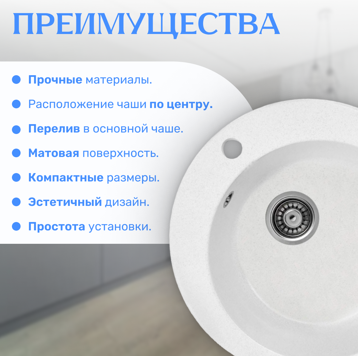 Мойка кухонная Saniteco Linea (белый с сифоном Орио) — фото 4