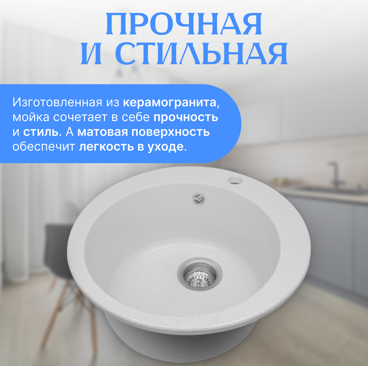 Мойка кухонная Saniteco Linea (белый с сифоном Орио) — фото 2