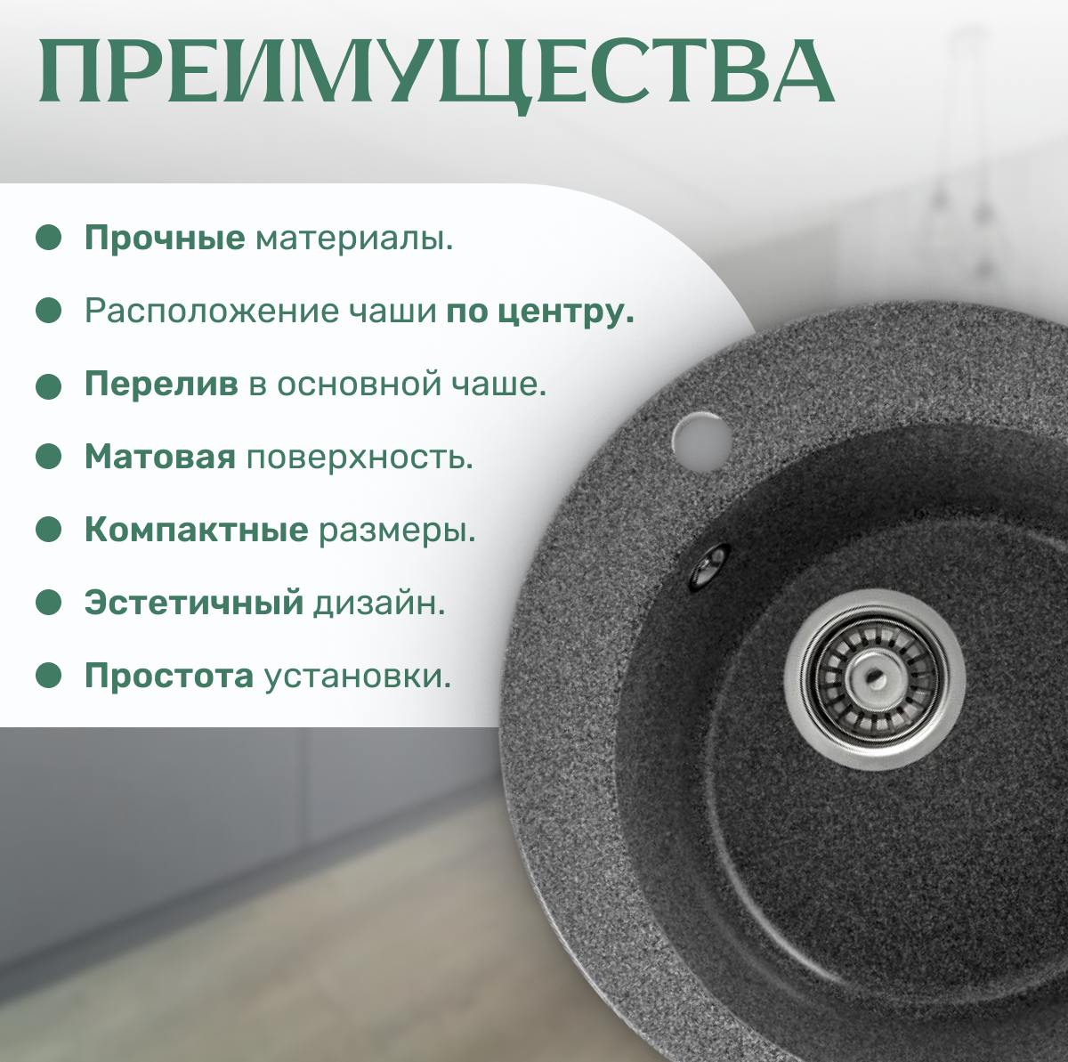 Мойка кухонная Saniteco Linea (графит с сифоном Орио) — фото 4
