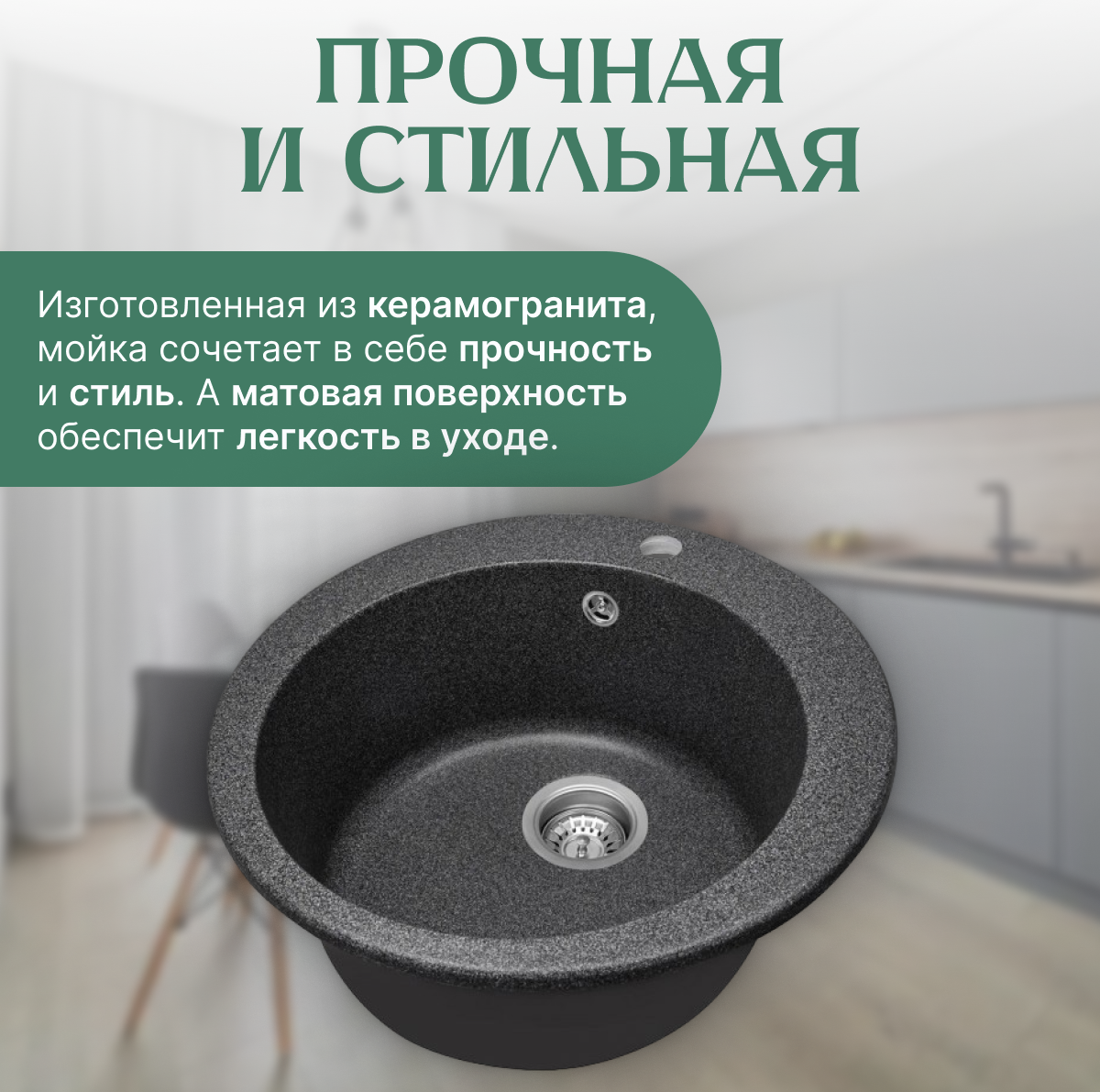 Мойка кухонная Saniteco Linea (графит с сифоном Орио) — фото 2