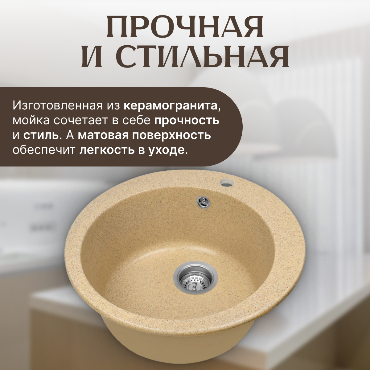 Мойка кухонная Saniteco Linea (песок с сифоном Орио) — фото 2