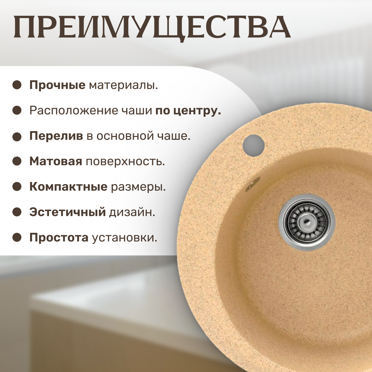 Мойка кухонная Saniteco Linea (песок с сифоном Орио) — фото 4