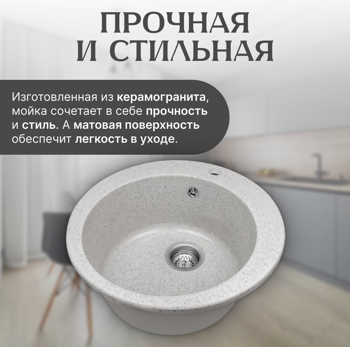 Мойка кухонная Saniteco Linea (серый с сифоном Орио) — фото 2