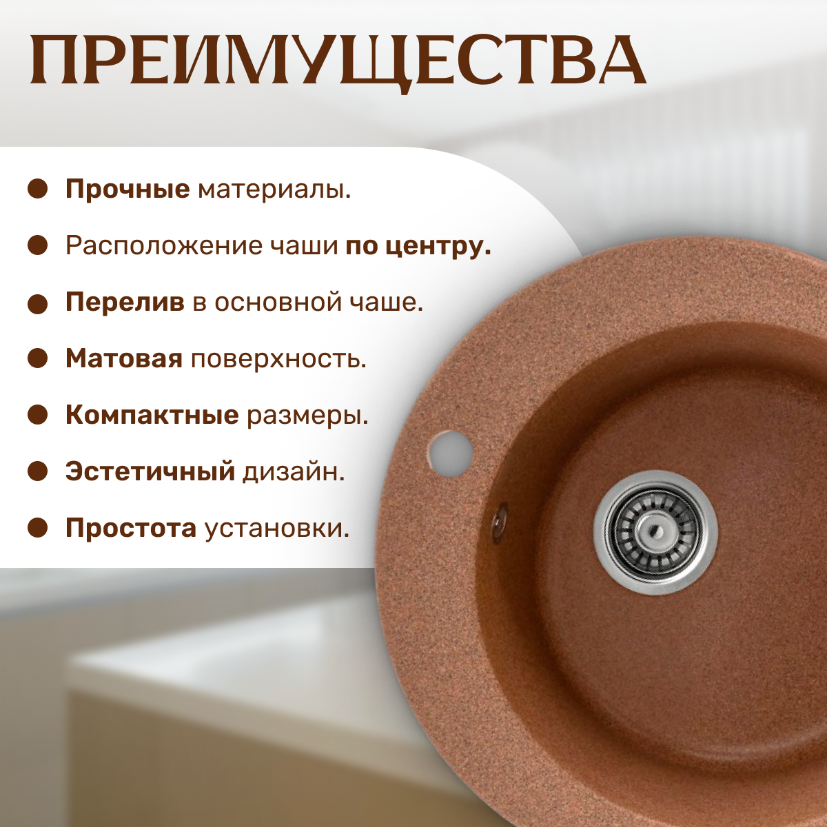 Мойка кухонная Saniteco Linea (терракот с сифоном Орио) — фото 3
