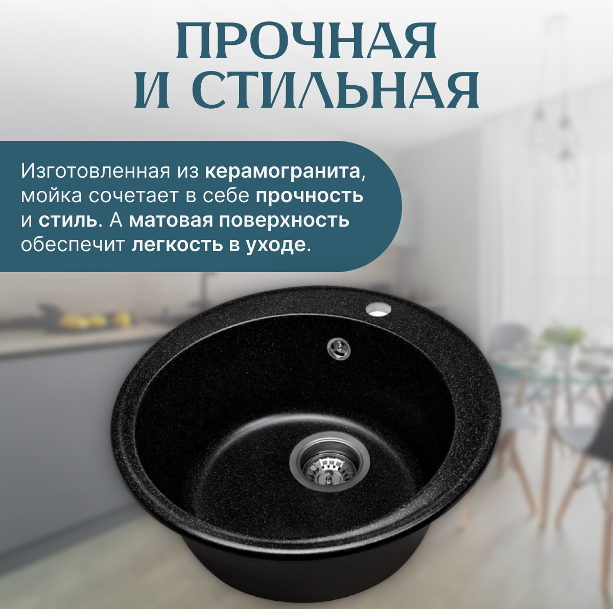 Мойка кухонная Saniteco Nova (черный с сифоном Орио) — фото 2