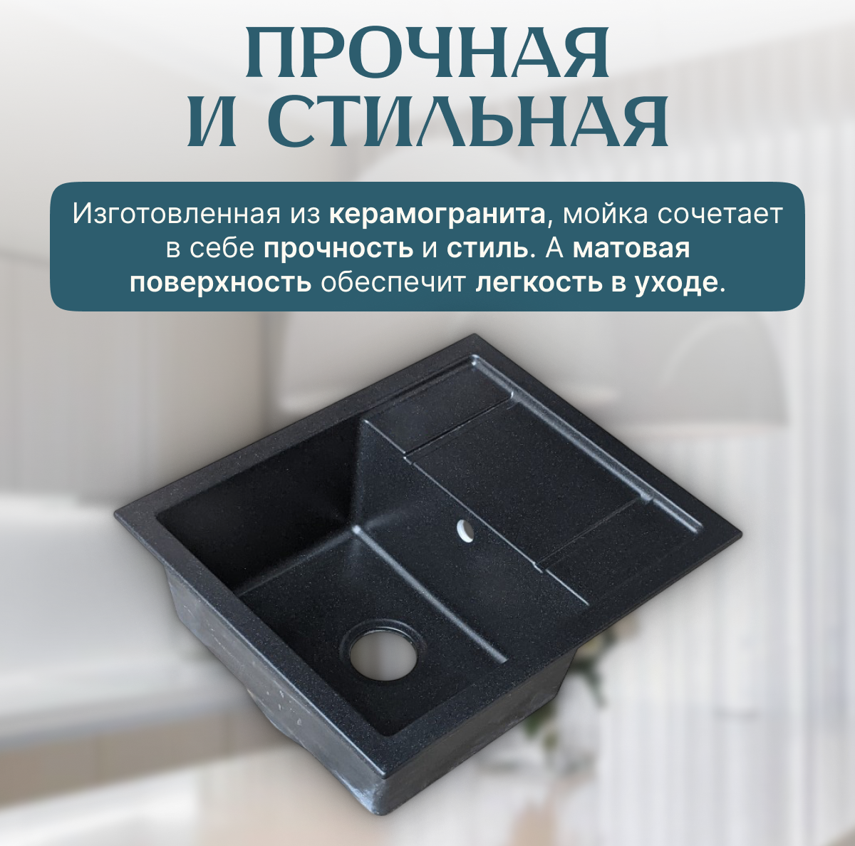 Мойка кухонная Saniteco Fortis (черный с сифоном Орио) — фото 3