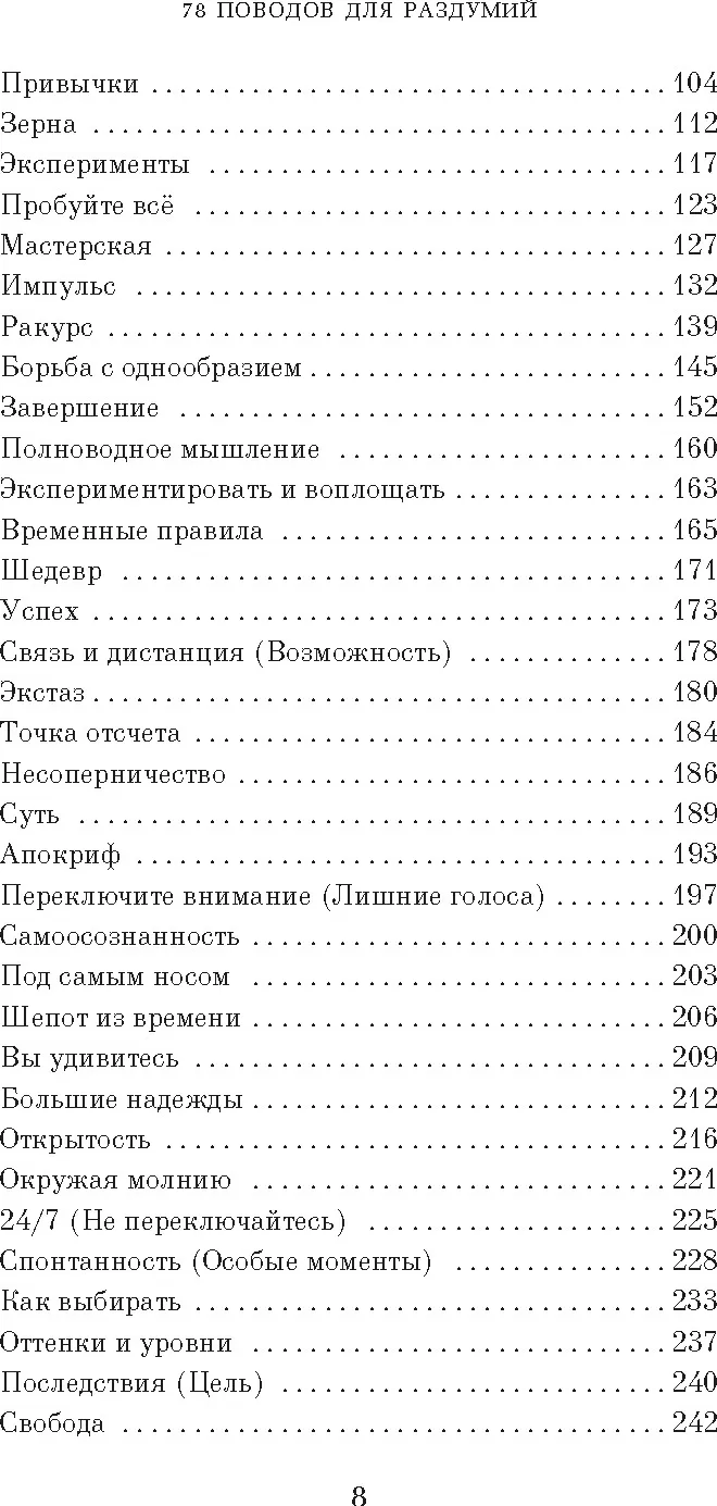 Нехудожественная книга Азбука Из ничего: искусство создавать искусство, твердая обложка (Рубин Рик) — фото 3