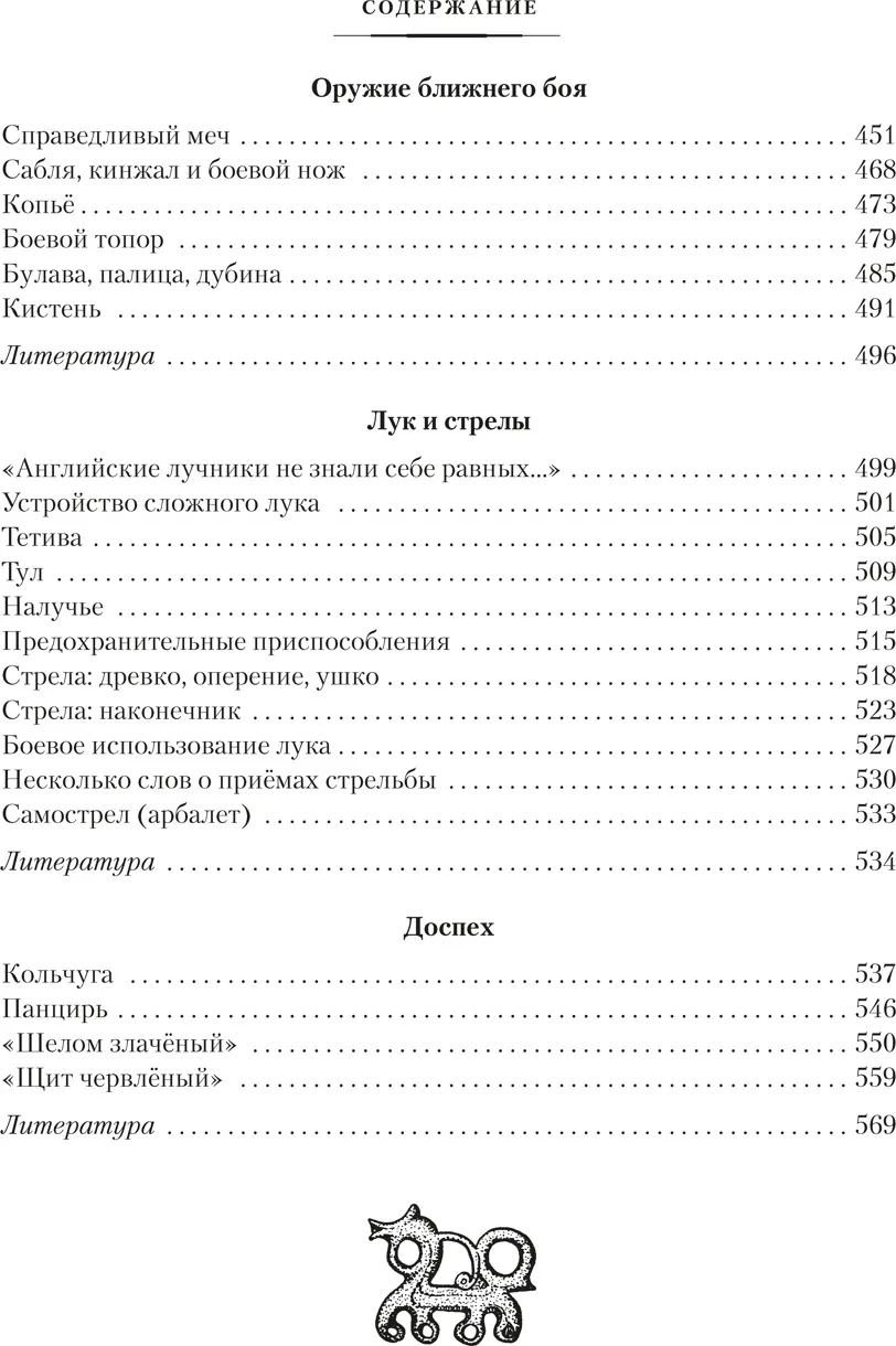 Книга Азбука Мы — славяне! Твердая обложка (Семенова Мария) — фото 6
