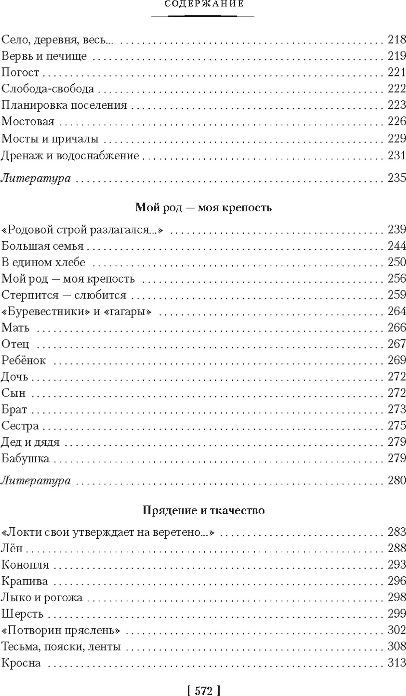 Книга Азбука Мы — славяне! Твердая обложка (Семенова Мария) — фото 4