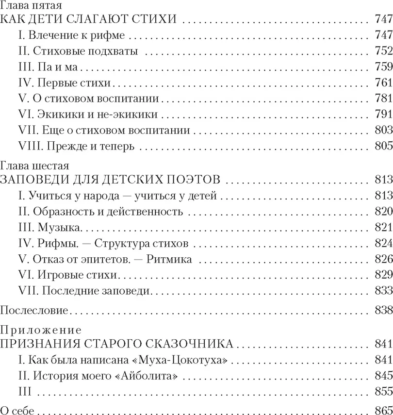 Нехудожественная книга Азбука Высокое искусство, твердая обложка (Чуковский Корней) — фото 5