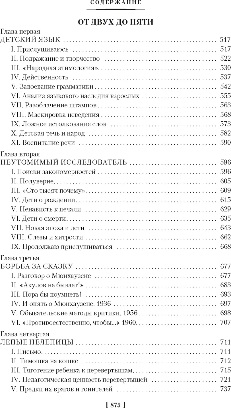 Нехудожественная книга Азбука Высокое искусство, твердая обложка (Чуковский Корней) — фото 4