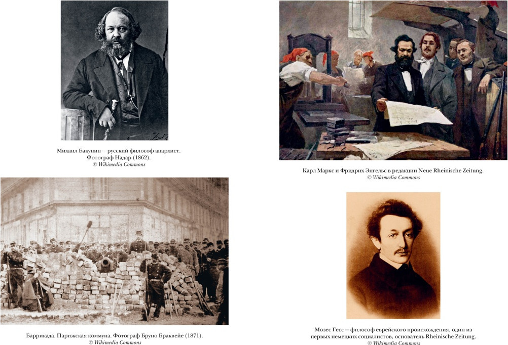 Нехудожественная книга КоЛибри Карл Маркс. Человек, изменивший мир. Жизнь. Идеалы. Утопия (Маклеллан Дэвид, твердая обложка) — фото 6