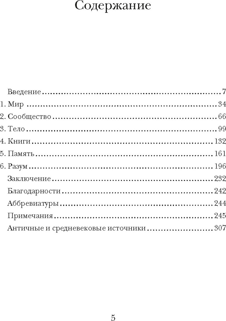 Нехудожественная книга КоЛибри Блуждающий разум, твердая обложка (Крейнер Джейми) — фото 2