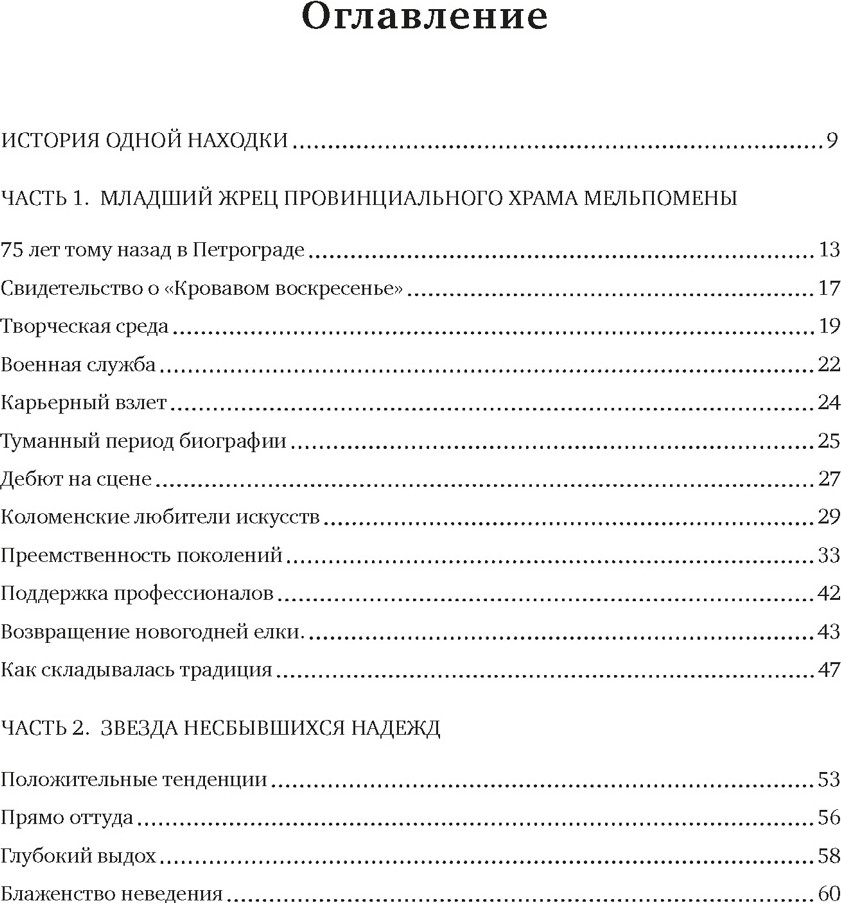 Нехудожественная книга КоЛибри Театр и военные действия. История прифронтового города (Ярхо Валерий, твердая обложка) — фото 2