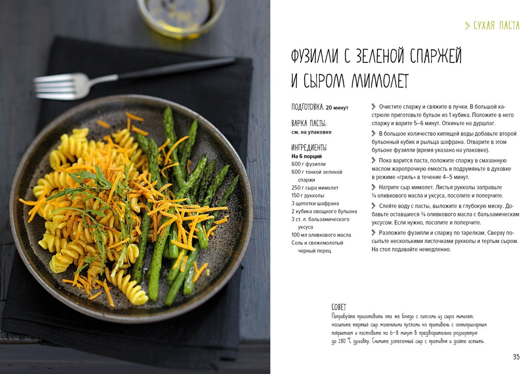 Набор нехудожественных книг КоЛибри Праздник вкуса (Друэ Валери 9785389265967) — фото 4