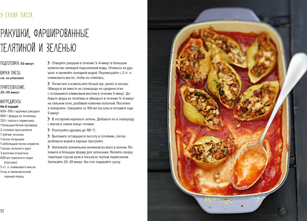 Набор нехудожественных книг КоЛибри Праздник вкуса (Друэ Валери 9785389265967) — фото 5
