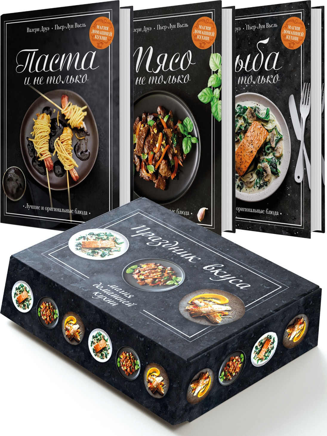 Набор нехудожественных книг КоЛибри Праздник вкуса (Друэ Валери 9785389265967)