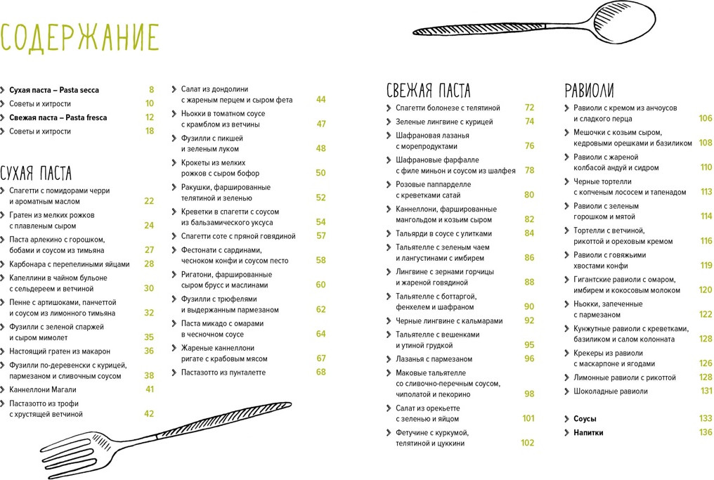 Набор нехудожественных книг КоЛибри Праздник вкуса (Друэ Валери 9785389265967) — фото 3