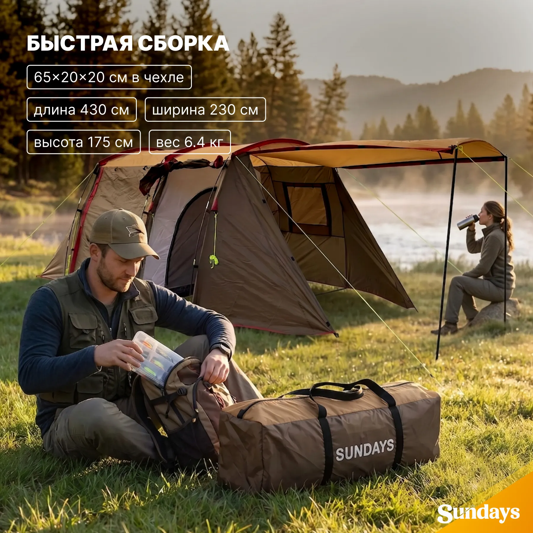 Палатка Sundays ZC-TT105-4 (серебристый/коричневый край) — фото 4
