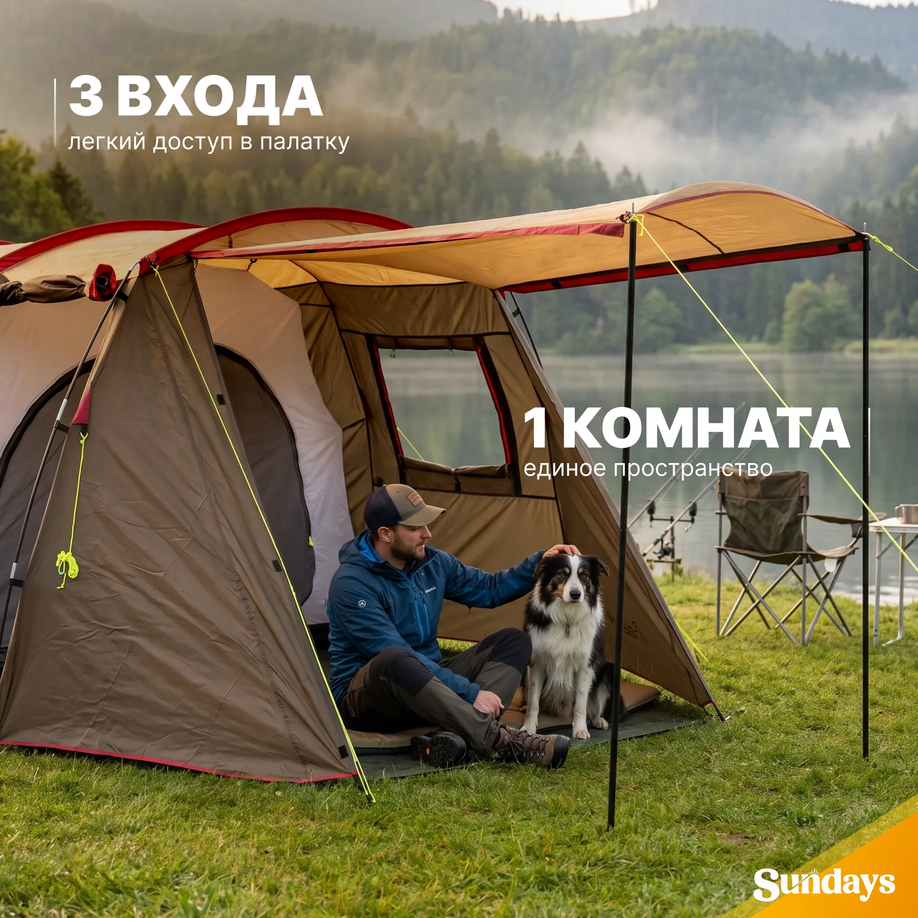 Палатка Sundays ZC-TT105-4 (серебристый/коричневый край) — фото 3
