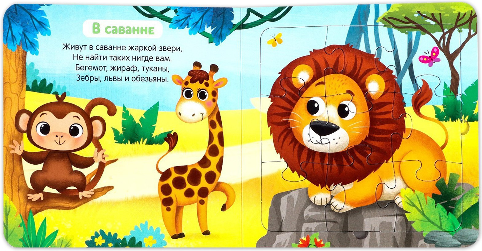 Книга-пазл Буква-ленд Животные нашей планеты / 7118635 — фото 3