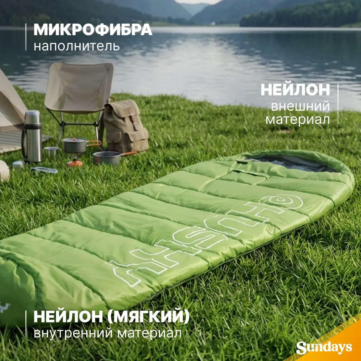 Спальный мешок Sundays Husky ZC-SB101 (зеленый/темно-синий) — фото 2