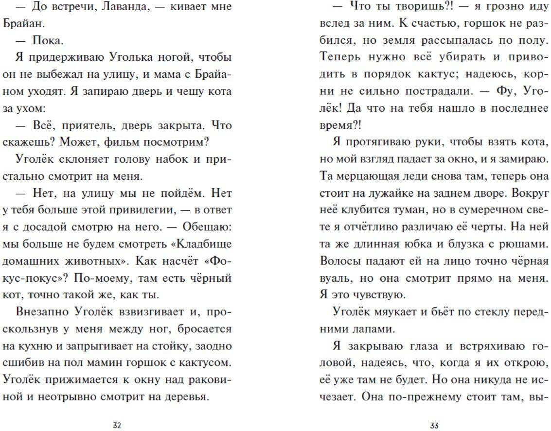 Художественная книга Эксмо Лаванда Рейн и лесной призрак, твердая обложка (Ренвик Джессика) — фото 5